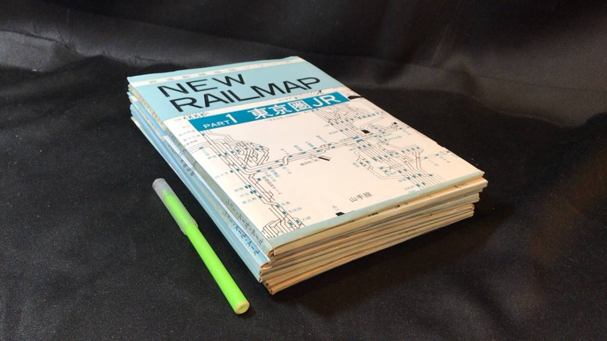 新品，安い C 鉄道配線地図シリーズ ニューレールマップ PART1 7 まとめて計9冊セット JRR 1992 1993年刊等(鉄道一般)｜売買されたオークション情報、yahooの商品情報をアーカイブ公開 - オークファン 鉄道一般