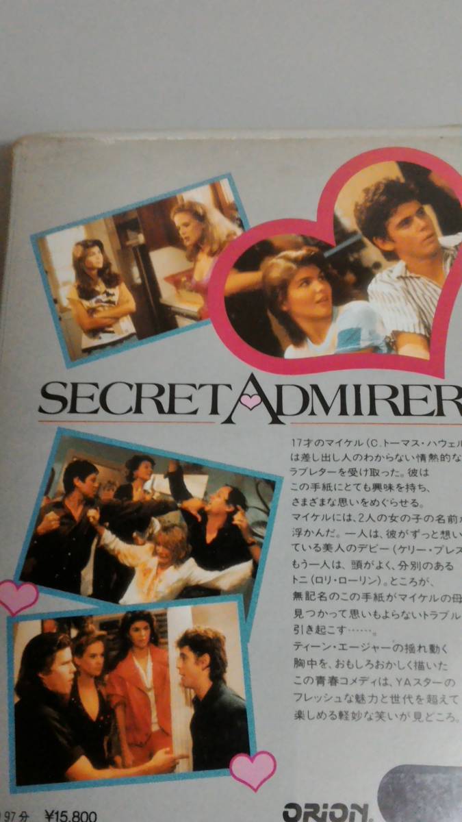 未dvd化 入手困難稀少ビデオ シャイなラブレター C トーマス ハウエル ケリー プレストン ロリ ローリン ディー W ストーン 青春 売買されたオークション情報 Yahooの商品情報をアーカイブ公開 オークファン Aucfan Com