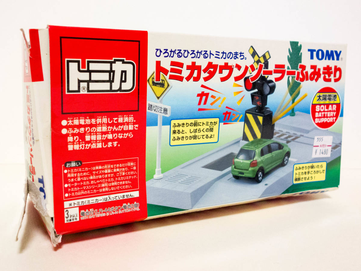 TOMY トミー 【絶版】 トミカタウン ソーラー踏切 トミカ 中古 希少