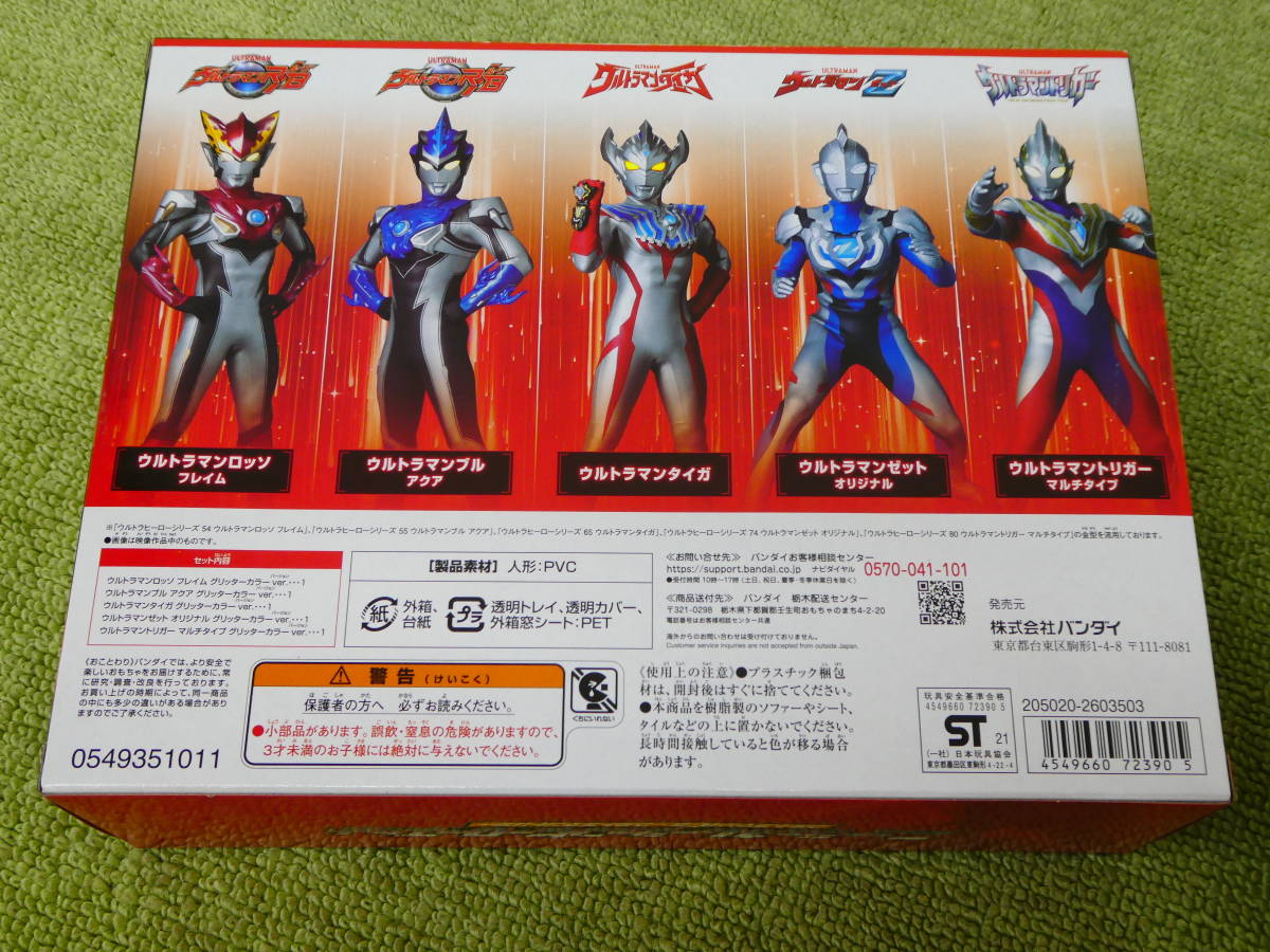 D71-98) 未開封品 ウルトラマンシリーズ ニュージェネレーション 