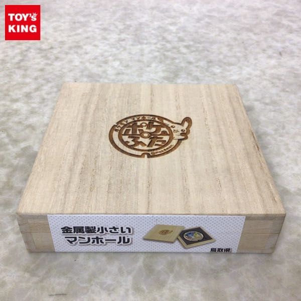 1円～ ヴィレッジヴァンガード ポケモン マンホール ポケふた 金属製 