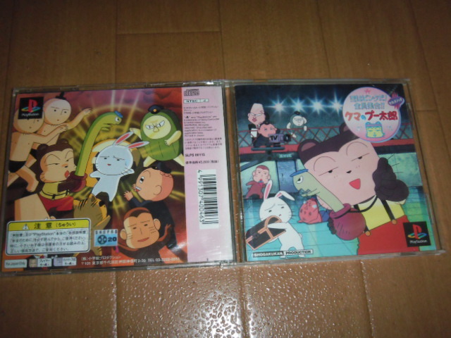 クマのプー太郎の値段と価格推移は 58件の売買情報を集計したクマのプー太郎の価格や価値の推移データを公開