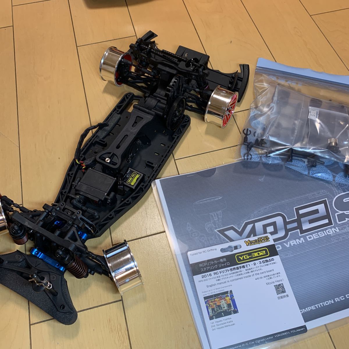 ヨコモYD-2ベース！モーター ジャイロ サーボ付き！ ヨコモ YOKOMO YD-2S サーボ・ジャイロ付き YOKOMO ヨコモ サーボ RX