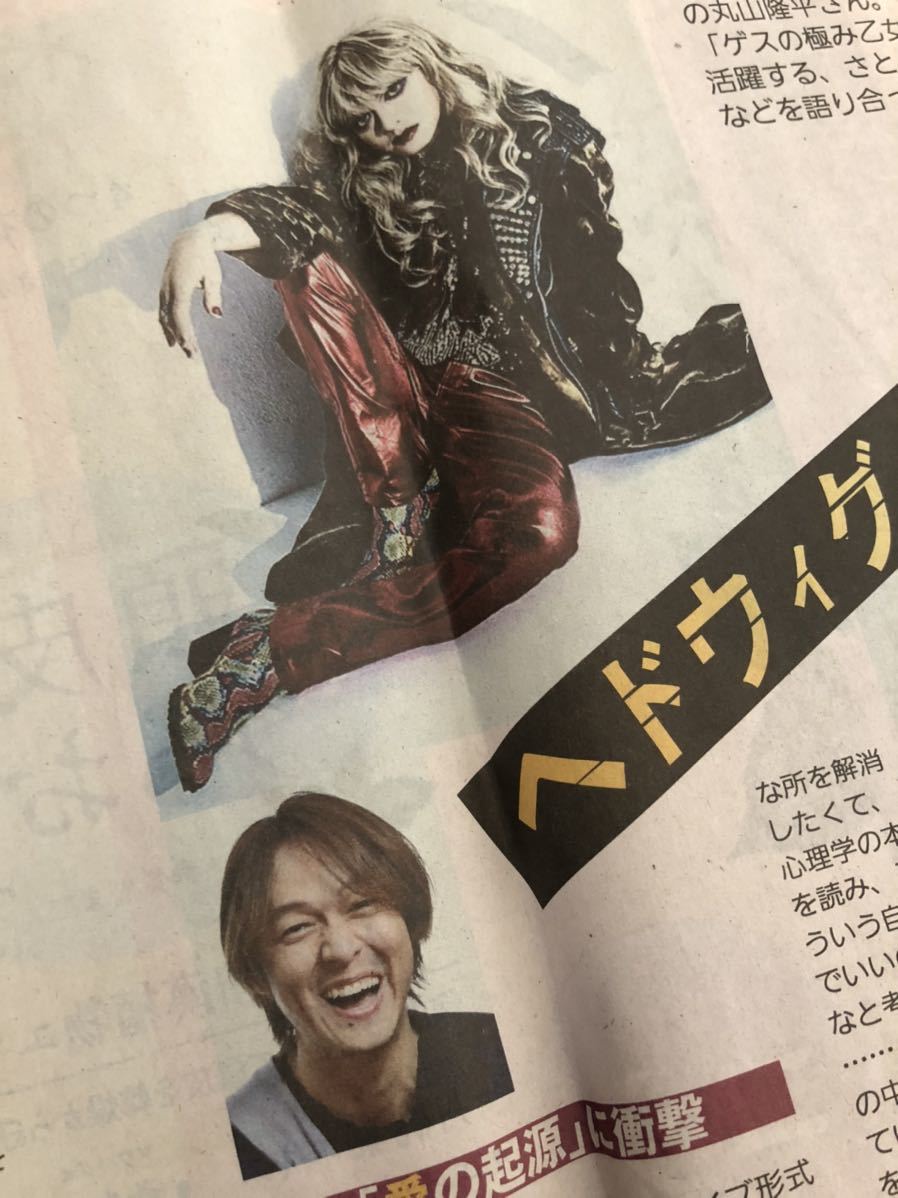 関ジャニ 丸山隆平さとうほなみ ヘドウィグ アンド アングリーインチ Popstyle 読売新聞 1 26版 カラー 送料1円 丸山隆平 売買されたオークション情報 Yahooの商品情報をアーカイブ公開 オークファン Aucfan Com 関ジャニ 丸山隆平さとうほなみ ヘドウィグ アンド アングリーインチ Popstyle 読売新聞 1 26版 カラー 送料1円 丸山隆平 売買されたオークション情報 Yahooの商品情報をアーカイブ公開 オークファン Aucfan Com