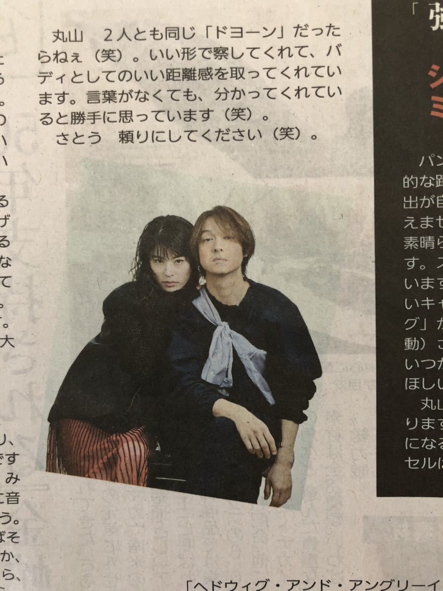 関ジャニ 丸山隆平さとうほなみ ヘドウィグ アンド アングリーインチ Popstyle 読売新聞 1 26版 カラー 送料1円 丸山隆平 売買されたオークション情報 Yahooの商品情報をアーカイブ公開 オークファン Aucfan Com 関ジャニ 丸山隆平さとうほなみ ヘドウィグ アンド アングリーインチ Popstyle 読売新聞 1 26版 カラー 送料1円 丸山隆平 売買されたオークション情報 Yahooの商品情報をアーカイブ公開 オークファン Aucfan Com