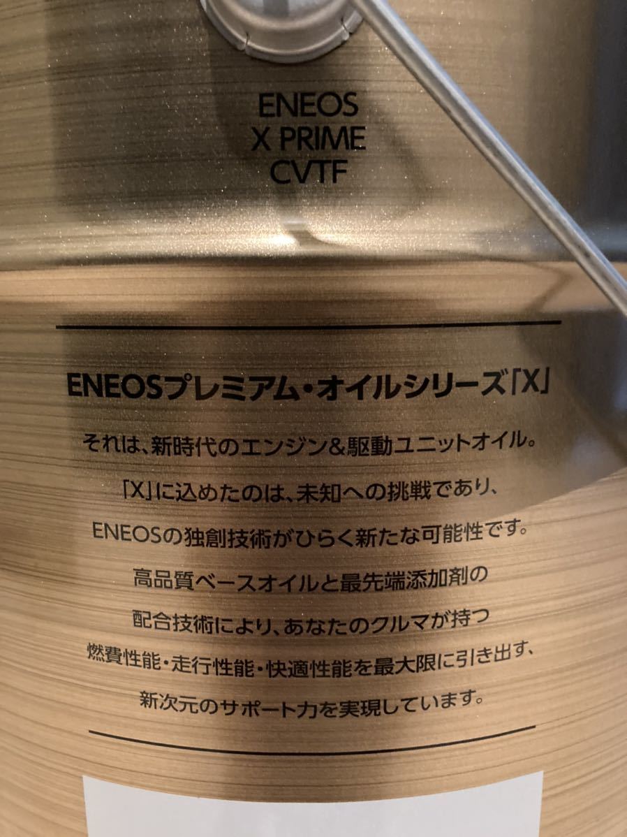 ENEOS X CVTフルード PRIME エネオス 20L CVTF ATF | SUSTINA 公式通販