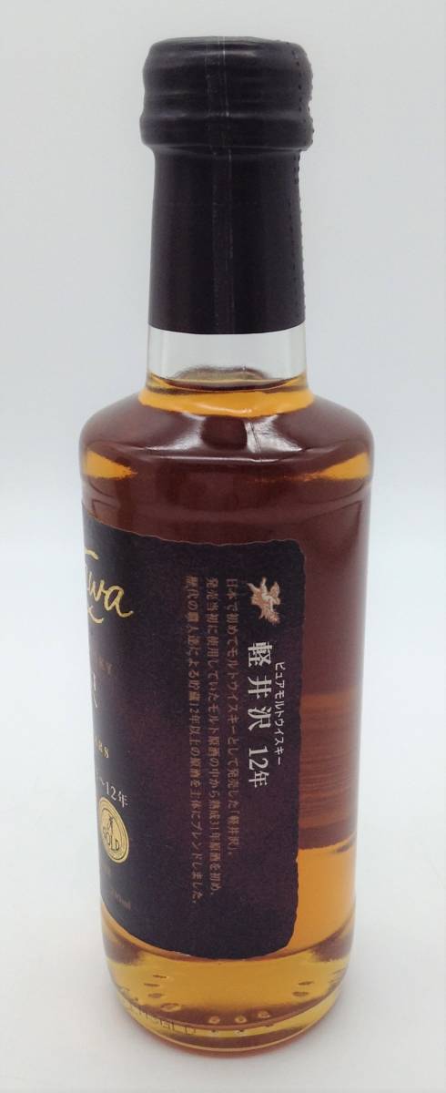 未開栓 ウイスキー【 軽井沢 12年 】最高酒齢31年 長期貯蔵 ピュア  