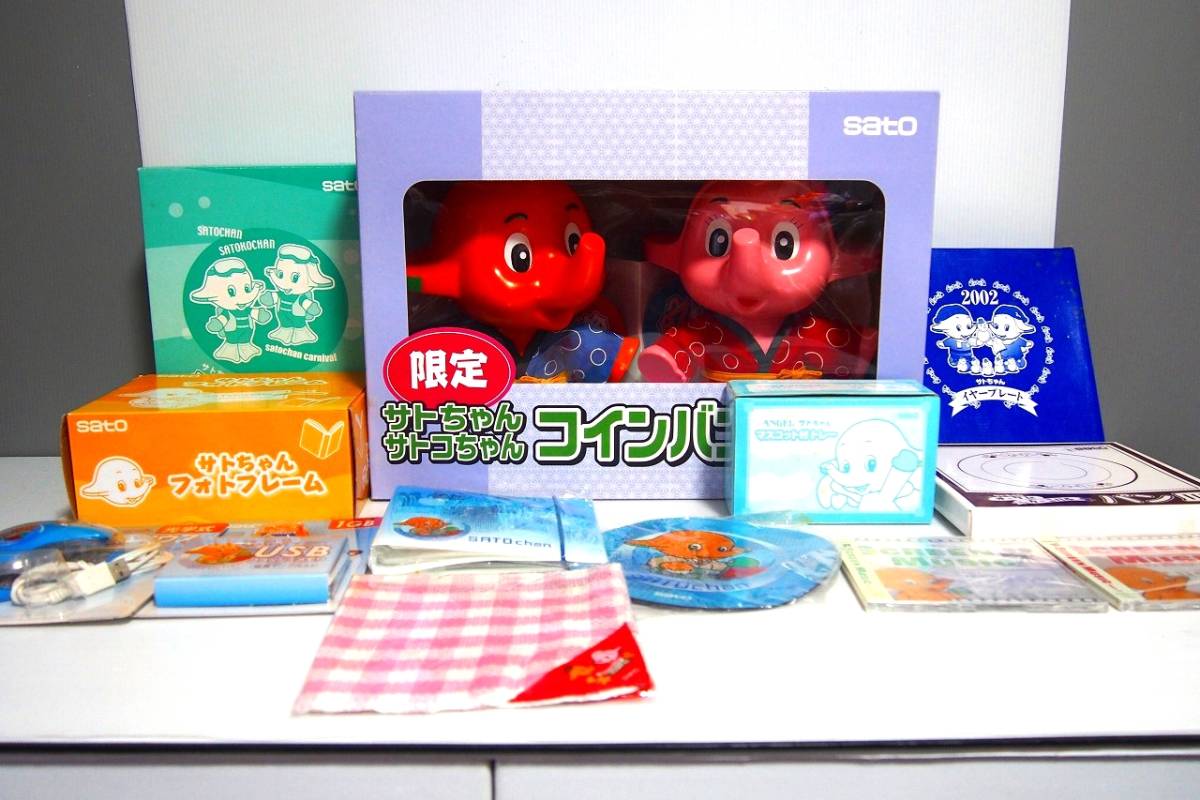 佐藤製薬 「お祭りサトちゃんサトコちゃんコインバンク」他ノベルティ 