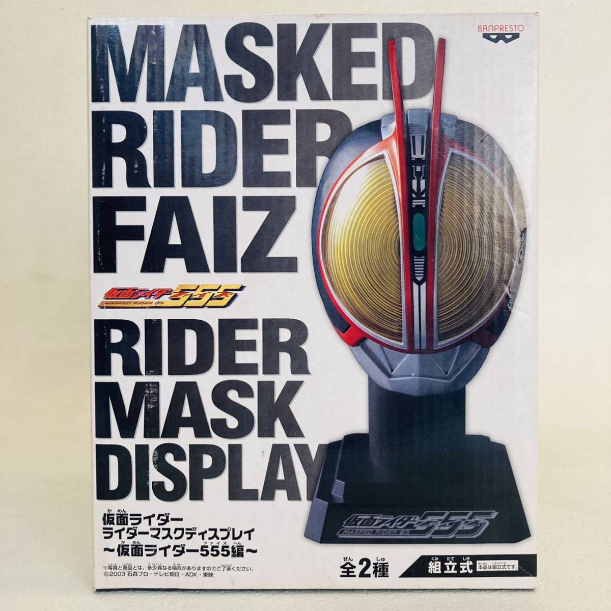 仮面ライダーファイズ ライダーマスクディスプレイ ライダーマスク 