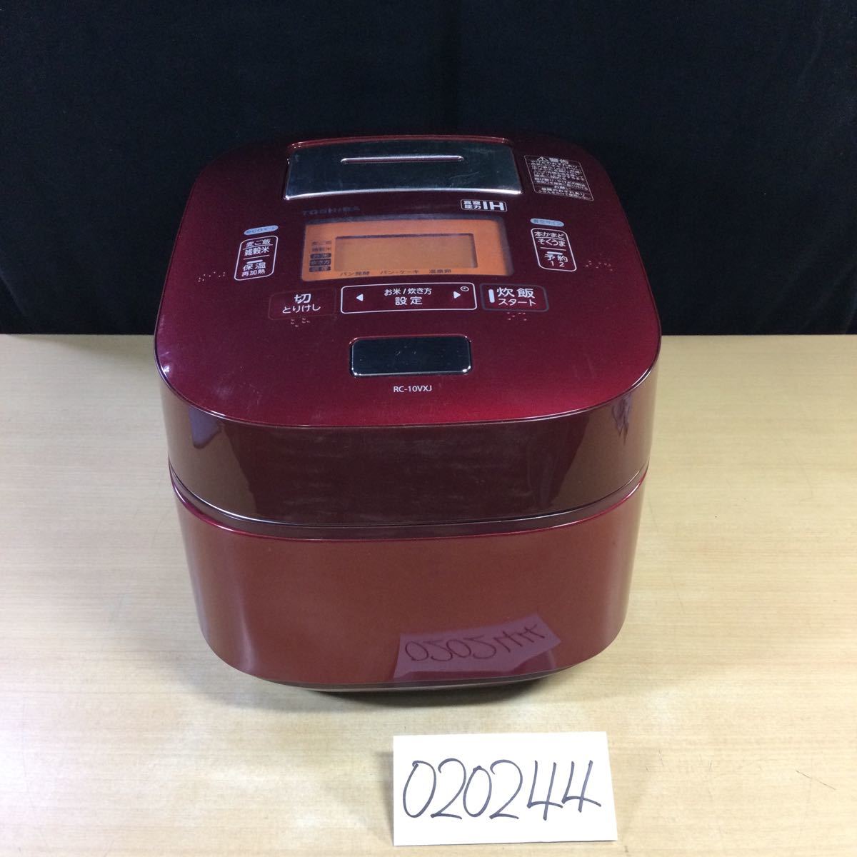 Rc 10vxj 東芝 10合炊飯器 TOSHIBA 東芝 真空 圧力 IH ジャー 炊飯器 5