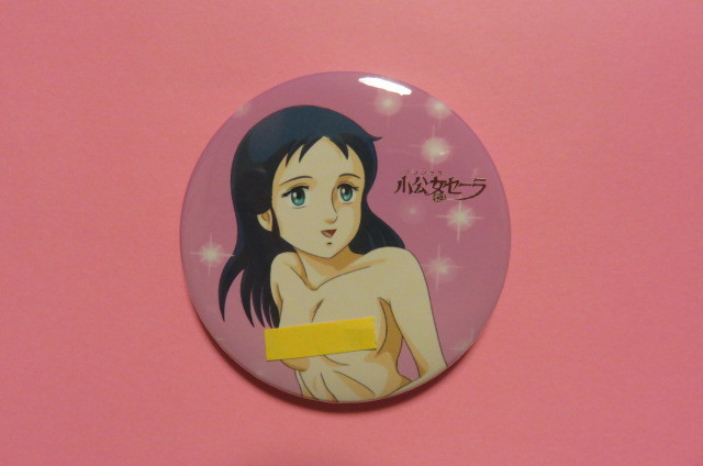 小公女セーラ セーラ・クルー 缶バッジ(ビンテージ)｜売買された