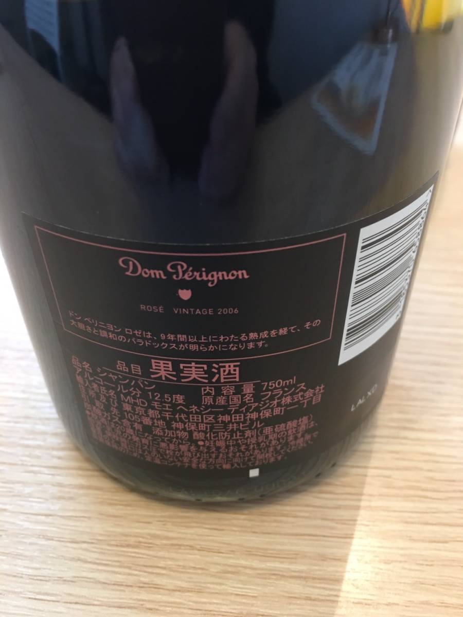 シャンパン] ドンペリニヨン ロゼ 2006 750ml 2本セット ロゼ 750ml 0