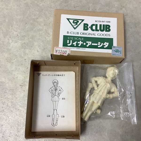 1円～ EGG FIGURE COLLECTION ウイングマン アオイ、B-CLUB 機動戦士Z 