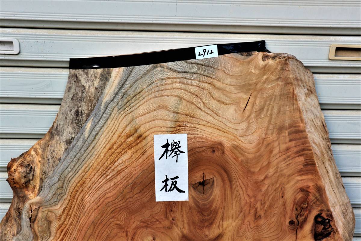 天然欅材料 天然欅/DIY材/消毒液置き/椅子/DIY材料 欅 ケヤキ □ 無垢板 両耳付き プレナー加工品 送料無料 銘木 DIY