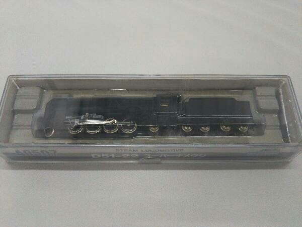 Nゲージ MICROACE A9507 D51形蒸気機関車 (D51-22号機 スーパー