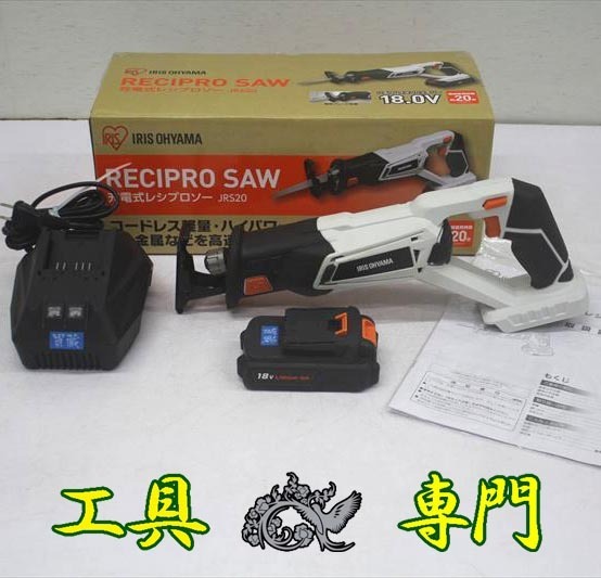  W2108 0130_3 充電式レシプロソー 18V アイリスオーヤマ JRS20 充電工具 切断(切断機一般)｜売買されたオークション情報、yahooの商品情報をアーカイブ公開 - オークファン 鉄工用