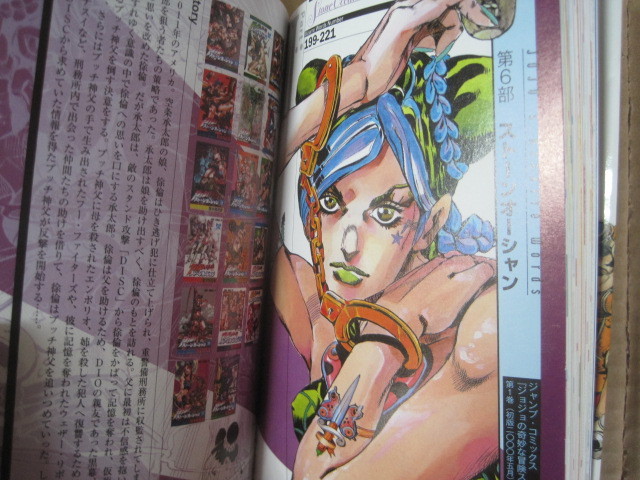 荒木飛呂彦 ジョジョの奇妙な冒険 名言集 全2冊 Part1 8 岸辺露伴 空条徐倫 Dio ブチャラティ 空条承太郎 その他 売買されたオークション情報 Yahooの商品情報をアーカイブ公開 オークファン Aucfan Com