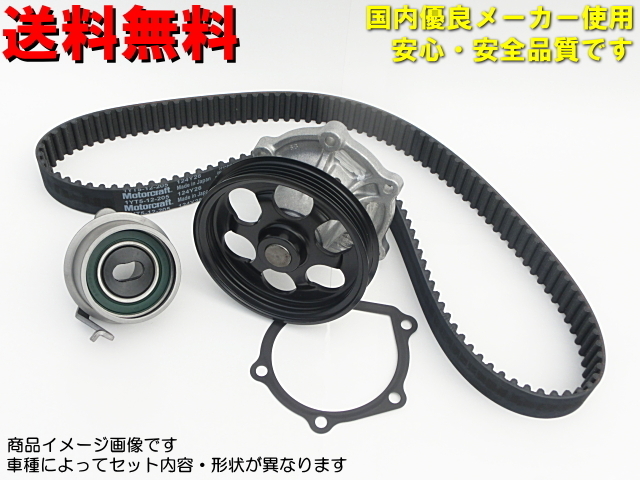  トヨタ ハイエース タイミングベルトセット KDH201K KDH201J H19.09 - 1KD テンショナー ウォーターポンプ(エンジン部品)｜売買されたオークション情報、yahooの商品情報をアーカイブ公開 - オークフ トヨタ用