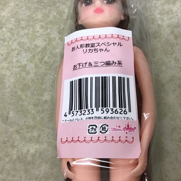 リカちゃん リカちゃんキャッスル 前髪カール 箱入り 【公式通販】