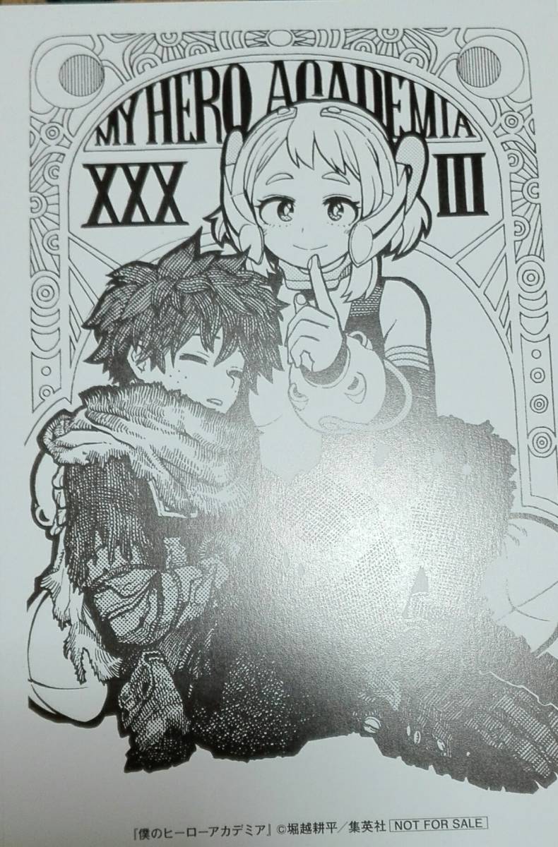 堀越耕平 僕のヒーローアカデミア 33巻 特典イラストカード のみ 出久 お茶子 傷あり その他 売買されたオークション情報 Yahooの商品情報をアーカイブ公開 オークファン Aucfan Com