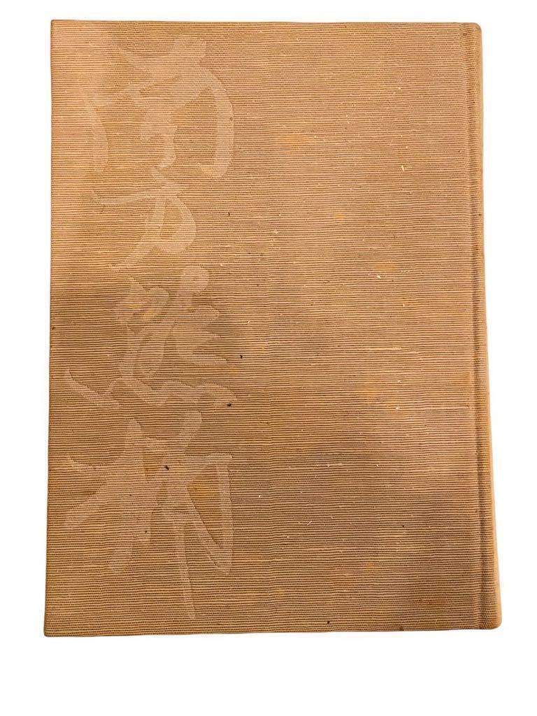 3533 南方熊楠全集/平凡社/全10巻＋別巻2巻12冊セット/