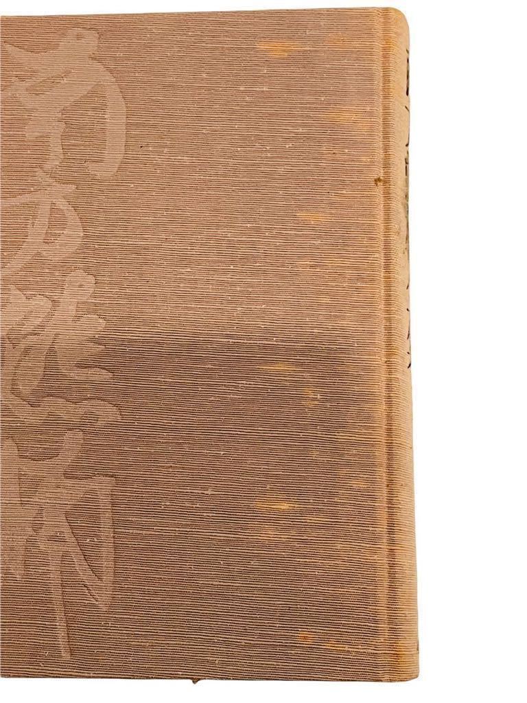 3533 南方熊楠全集/平凡社/全10巻＋別巻2巻12冊セット/