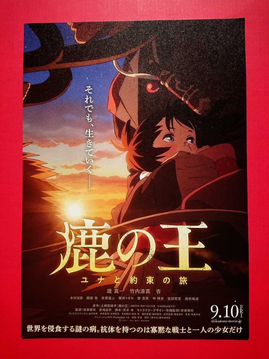 即納送料無料 映画のフライヤー 洋画 アニメ 洋画
