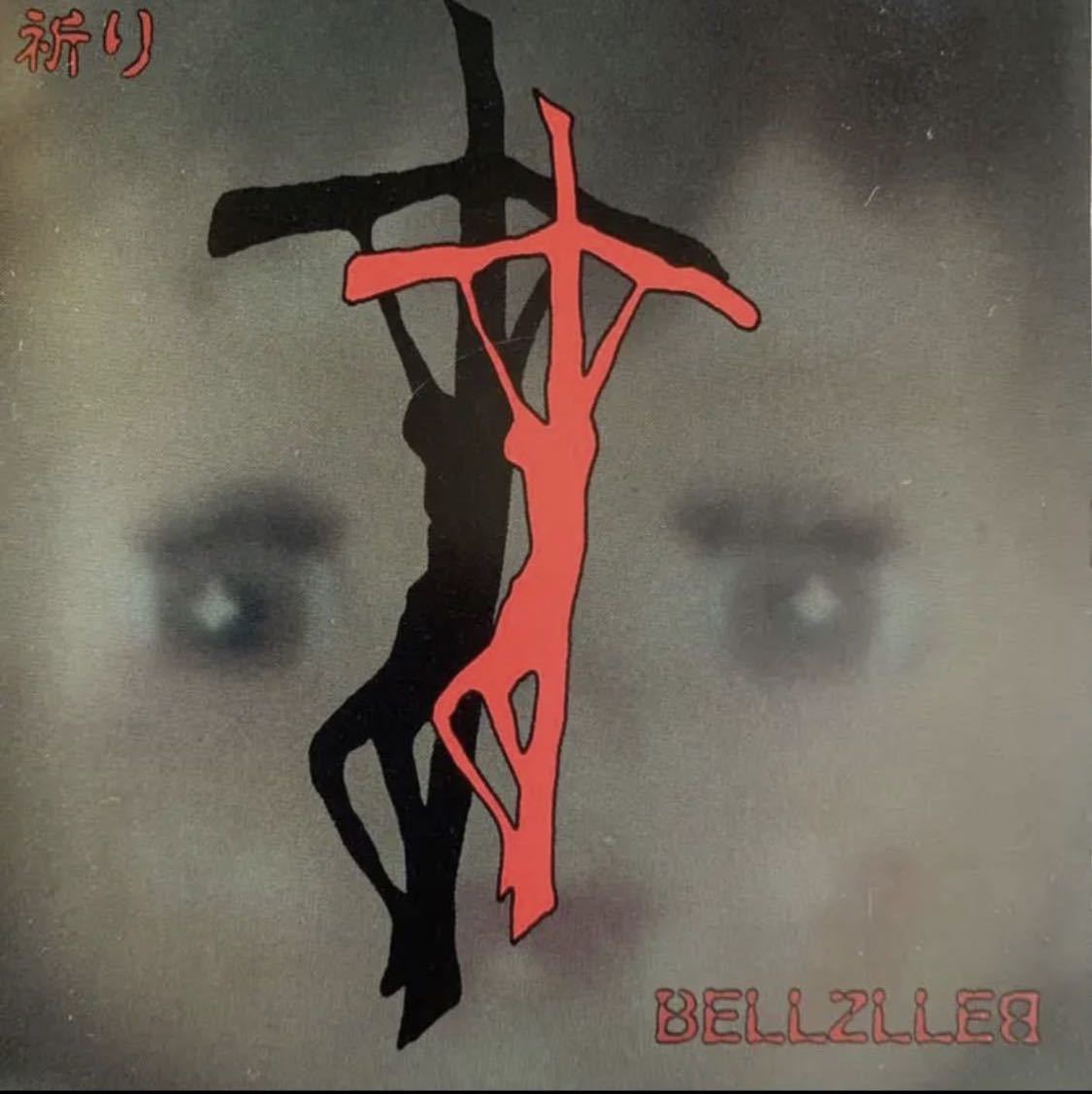 ベルゼルブ ⁄ BELLZLLEB ジャパメタ : ページ- -bellzllebの中古品