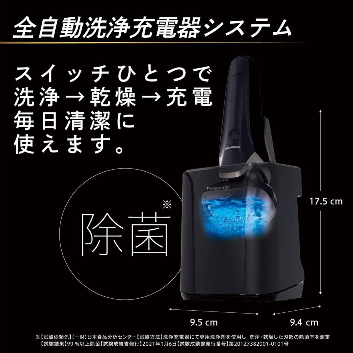 2021年モデル】パナソニック ラムダッシュ リニア メンズシェーバー 6 