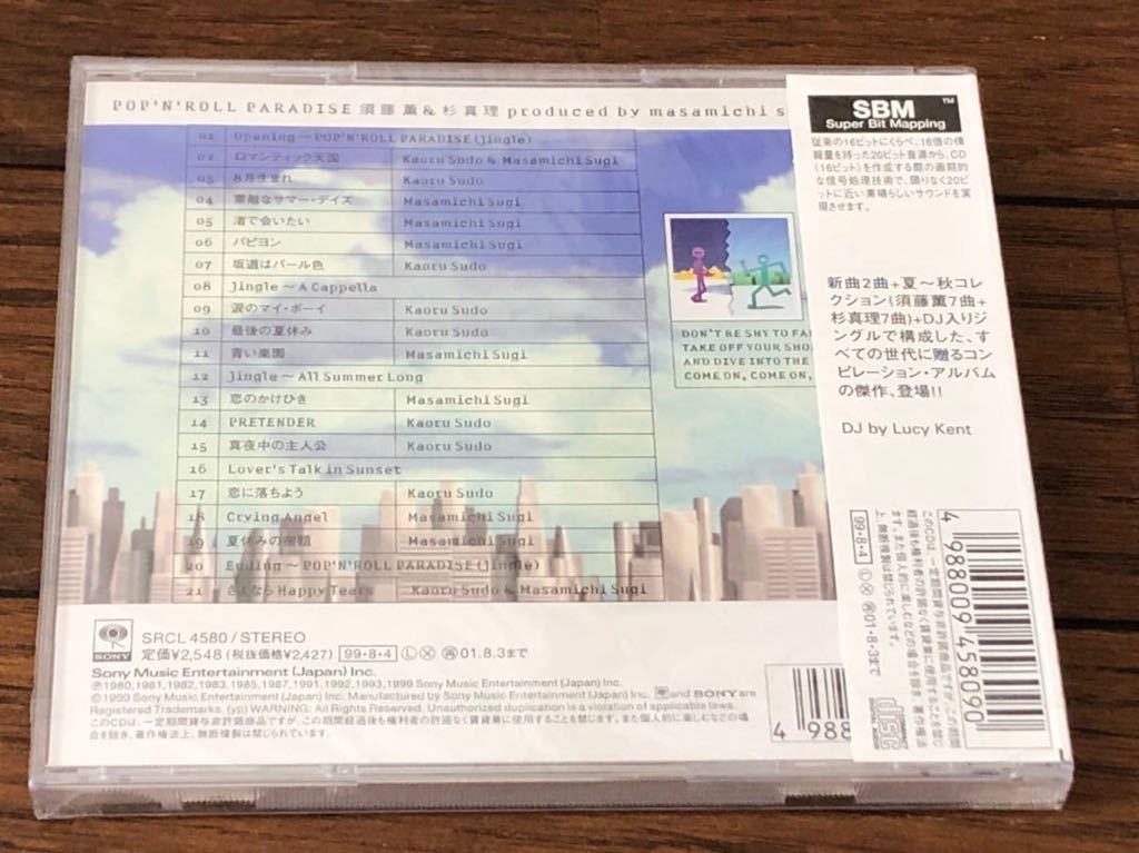 2026年最新Yahoo!オークション 須藤薫 POP'N ROLL レンタル・販売
