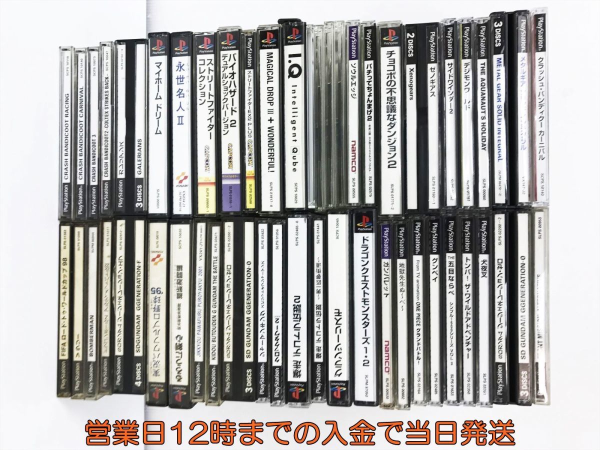  1円 PS1 ソフト まとめ売り セット 未検品 PlayStation 爆走デコトラ伝説/IQ/チョコボ/バイオハザード等 DC09-403jy/F4(その他)｜売買されたオークション情報、yahooの商品情報をアーカイブ公開 - オー タイトル