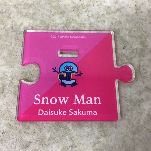 1円～ Johnnys' ISLAND STORE SnowMan 佐久間大介 アクリルスタンド 第一弾
