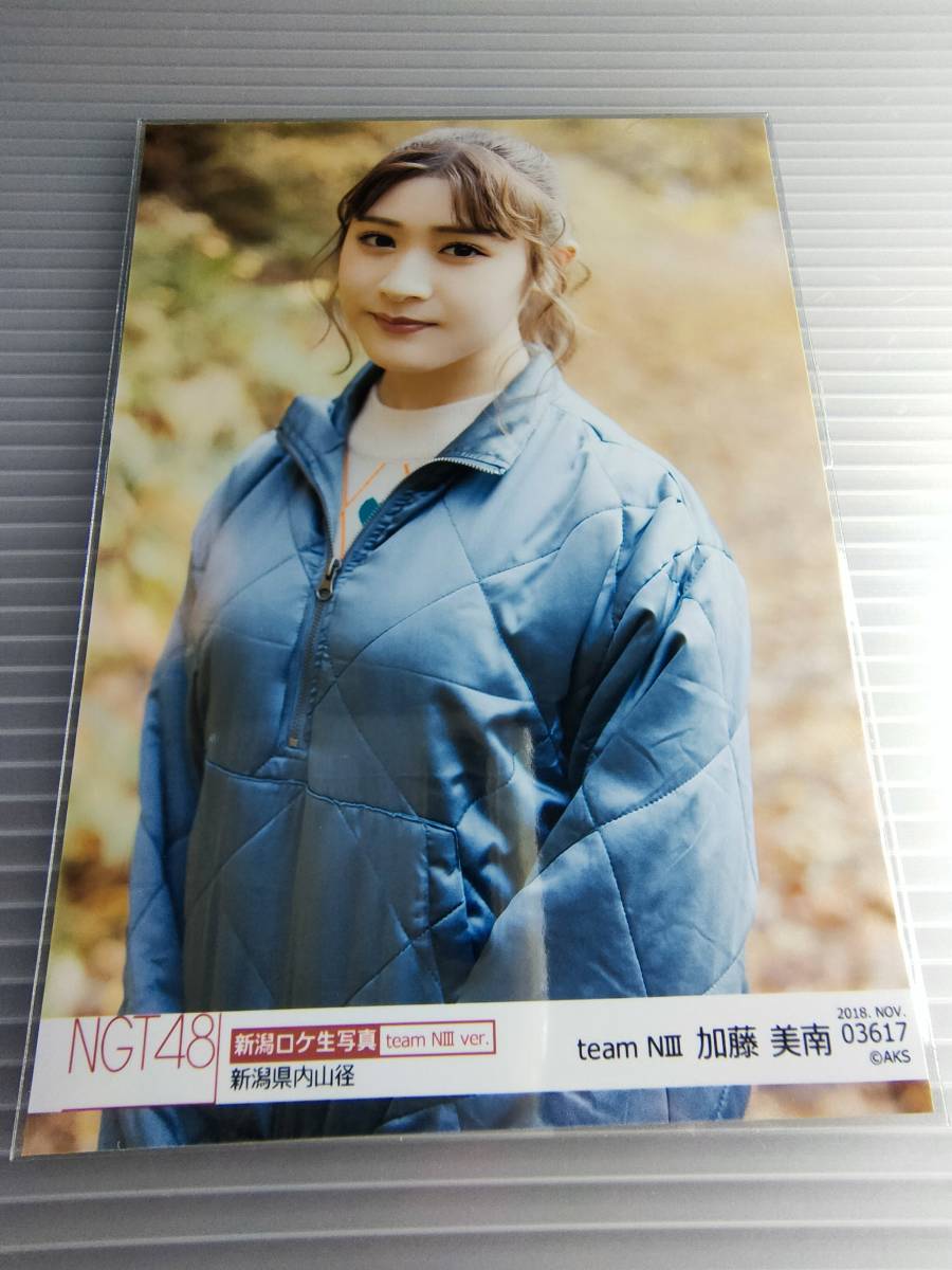 加藤美南 ロケ① 