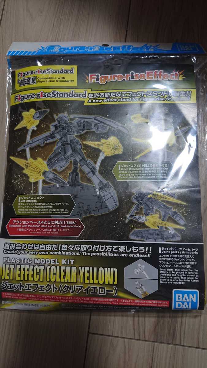 未開封 バンダイ Figure-rise Effect ジェットエフェクト クリア 