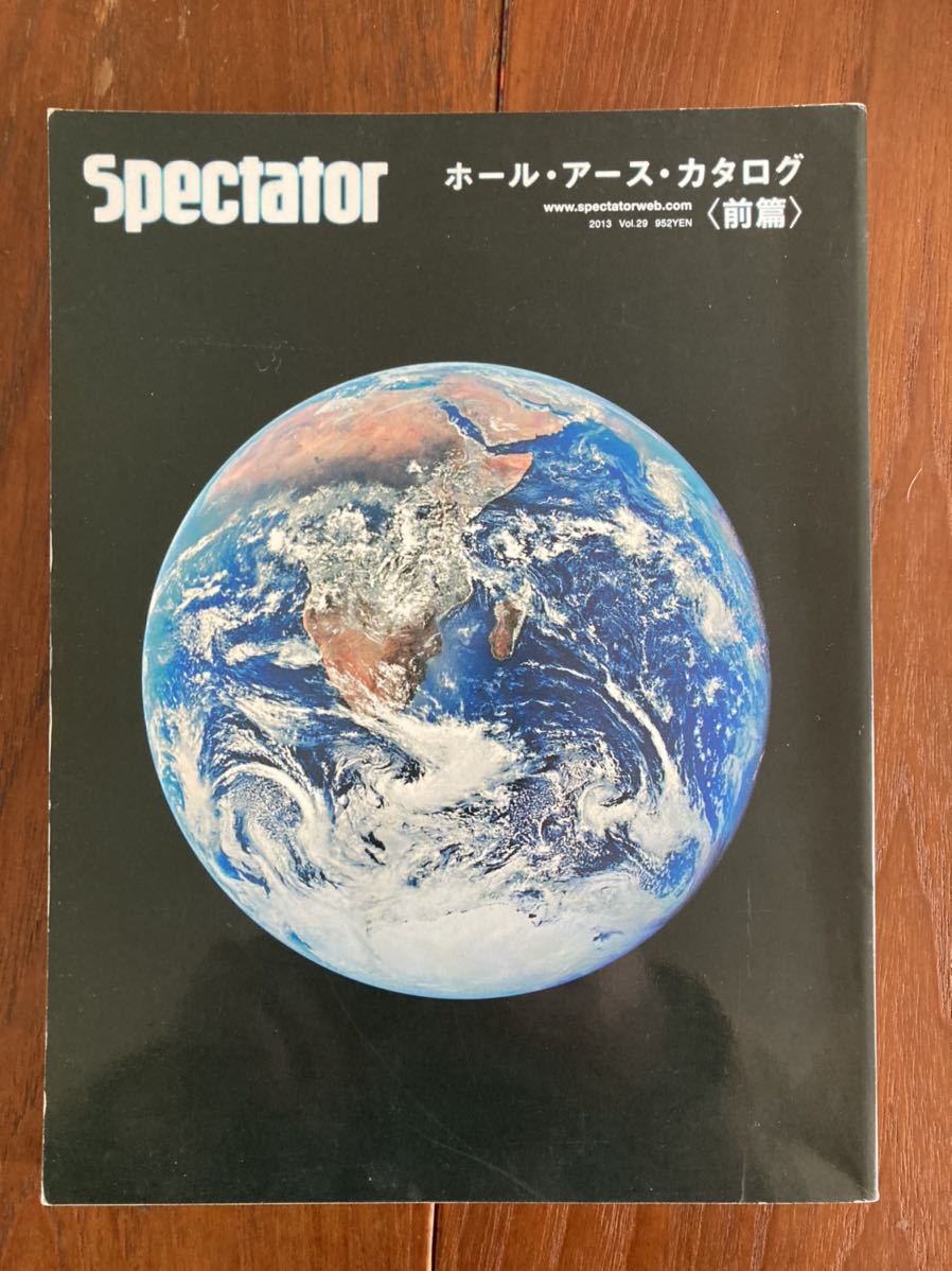スペクテイター Spectator EARTH 0 WHOLE Vol.29 CATALOG & ホール