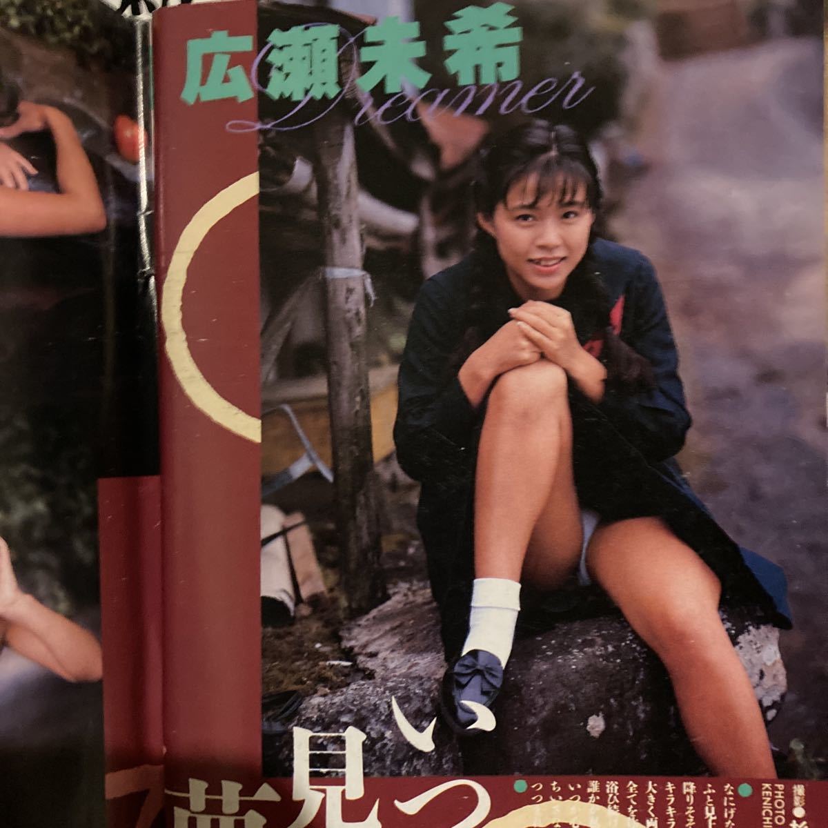 熱烈投稿1989 チアアンスコブルマハイレグパンチラ喰い込みリセエンヌ美少女制服大図鑑セクシーアクション 直木亜弓みずきみほ広瀬未希他の入札履歴 -  入札者の順位