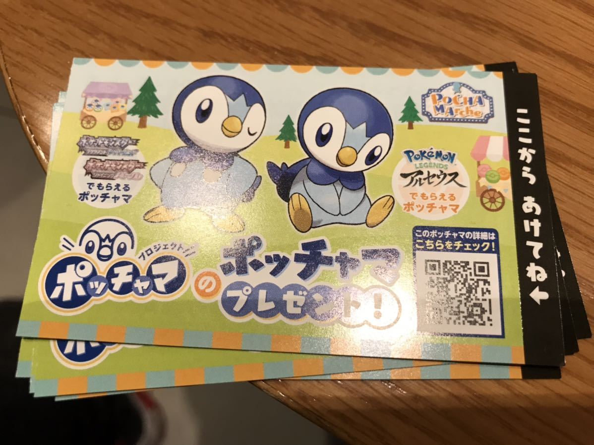 ポッチャマ　10枚 ポッチャマ ポッチャマ ×10 【公式通販】