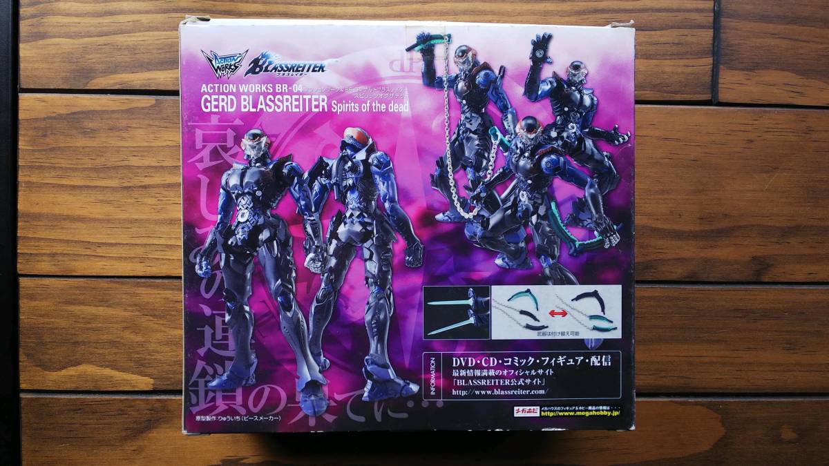 メガハウス Action Works Br 04 ゲルト バーサーカー モデル ブラスレイター Blassreiter ニトロプラス その他 売買されたオークション情報 Yahooの商品情報をアーカイブ公開 オークファン Aucfan Com