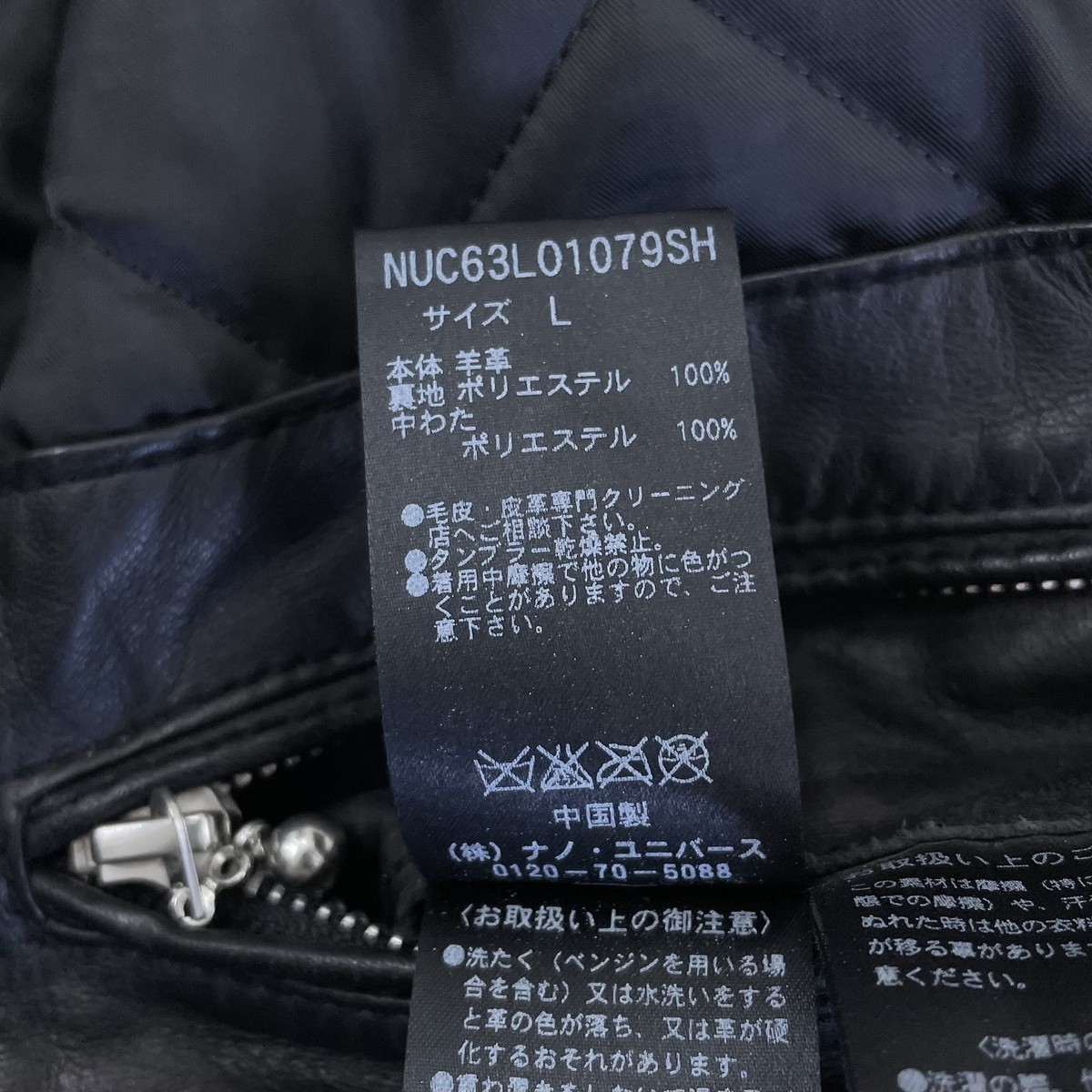 Nano Universe Tokyo 冬の定番コーデ シープスキン 羊革 レザーシングルライダース ジャケット 黒 ブラック L ナノユニバース Lサイズ 売買されたオークション情報 Yahooの商品情報をアーカイブ公開 オークファン Aucfan Com Nano Universe Tokyo 冬の定番コーデ シープスキン 羊革 レザーシングルライダース ジャケット 黒 ブラック L ナノユニバース Lサイズ 売買されたオークション情報 Yahooの商品情報をアーカイブ公開 オークファン Aucfan Com