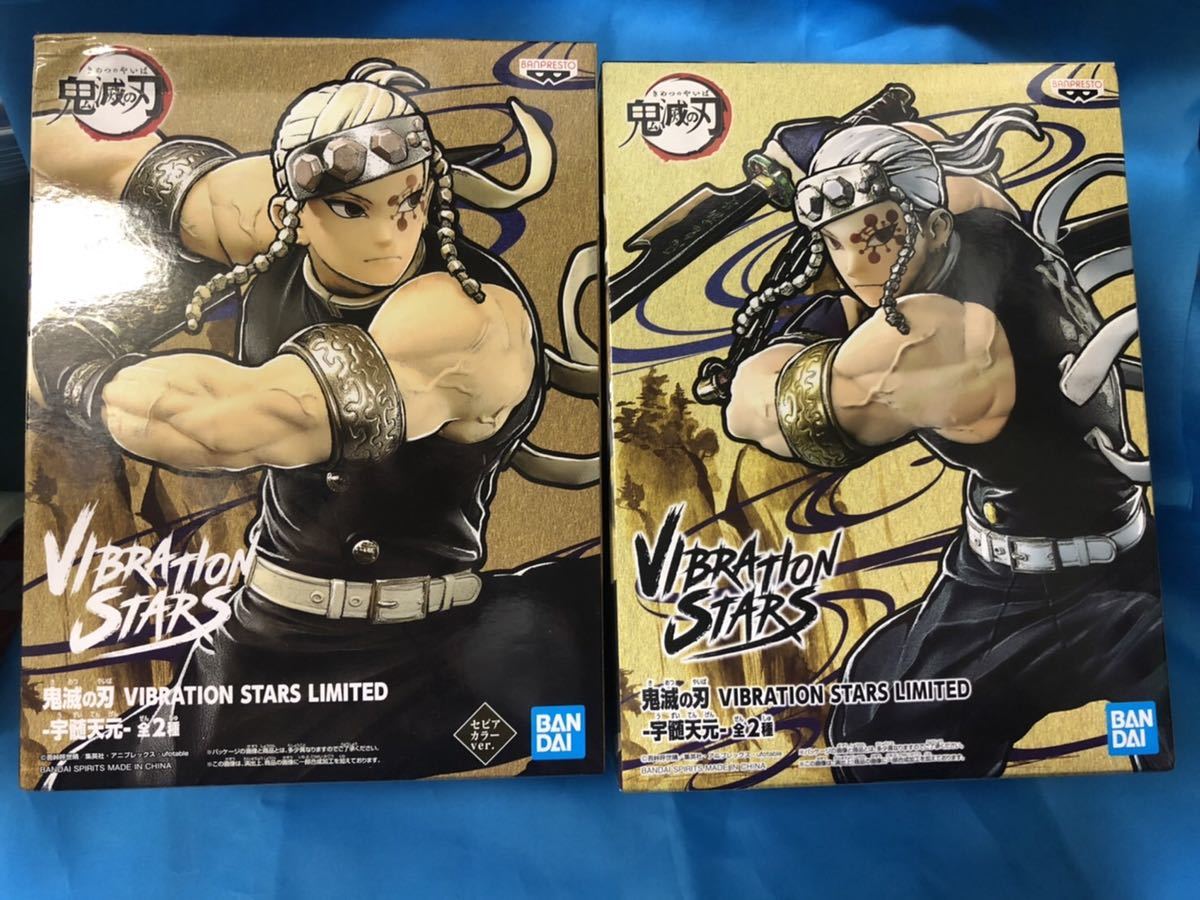 鬼滅の刃 宇髄天元 Vibration Stars Limited ナムコ限定 フィギュア ノーマルカラー セピアカラー セット プライズ その他 売買されたオークション情報 Yahooの商品情報をアーカイブ公開 オークファン Aucfan Com