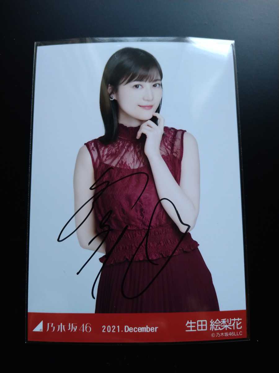 乃木坂46 生田絵梨花 直筆サイン 生写真 パーティードレス チュウ 送料無料