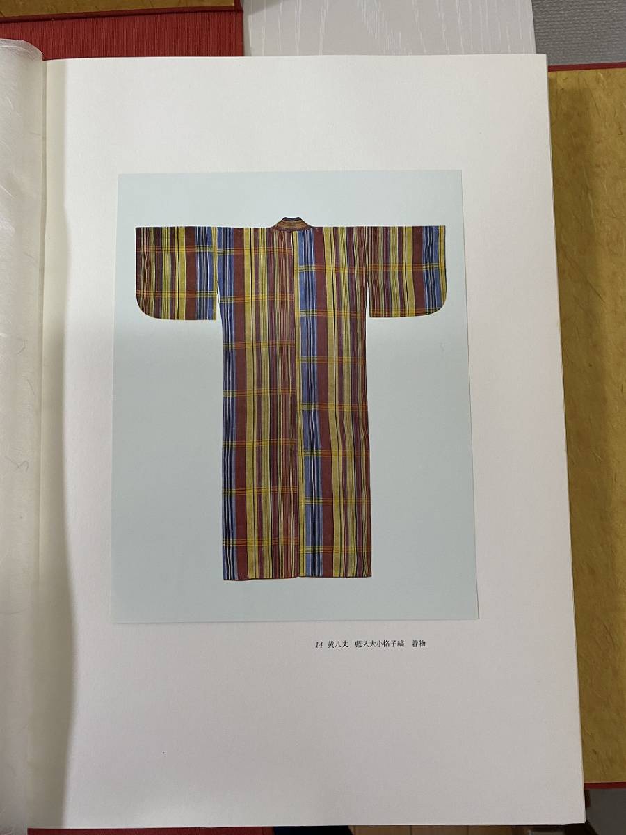 紬」 紬屋吉平 島田謹介 光風社書店版 限定1200部 昭和43年 定価38,000 