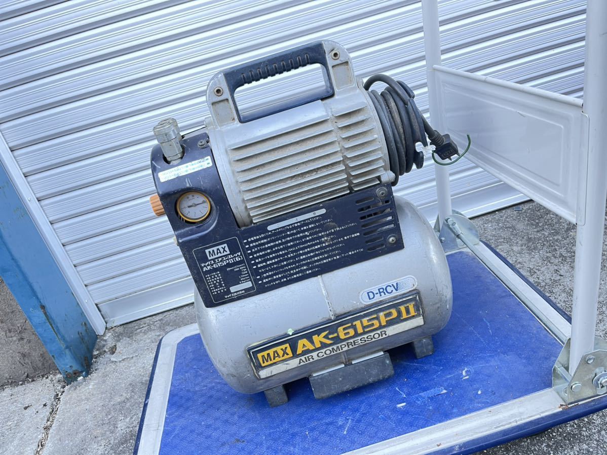 ☆動作確認済み マックス MAX エアコンプレッサ AK-615PⅡ 電動工具 