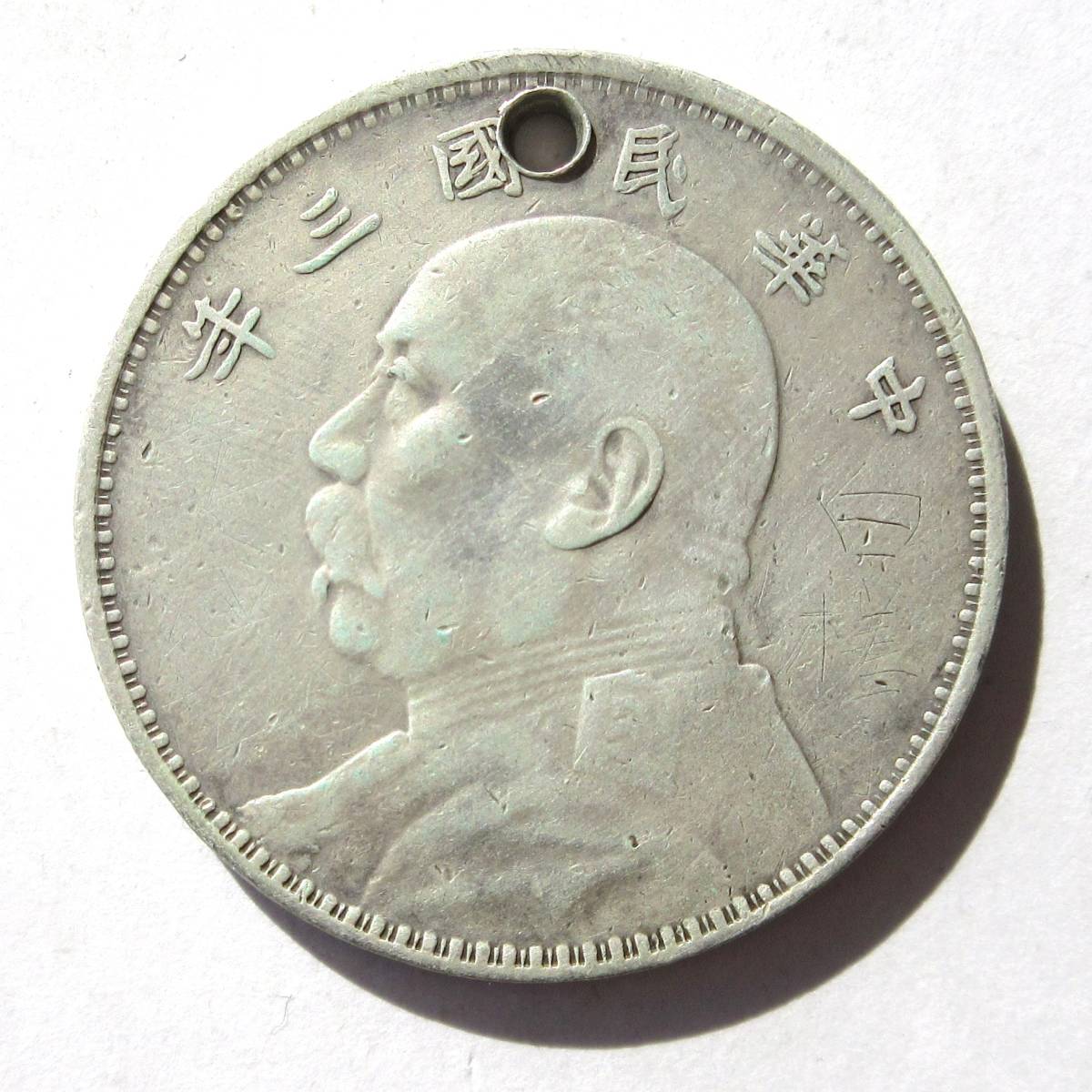 爆買い，大人気 中華民国 壹圓 袁世凱1円銀貨 民国3年 直径:38.90mm 量目:26.64g ／検索ワード 光緒元宝 宣統元宝 大清銀幣 ジャンク船 銅幣 孫文(アジア)｜売買されたオークション情報、yahooの商品情報をアーカ アジア