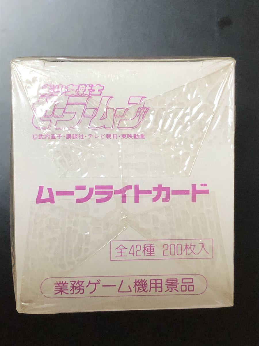 美少女戦士セーラームーンカード バンプレカード バンプレスト 全42種