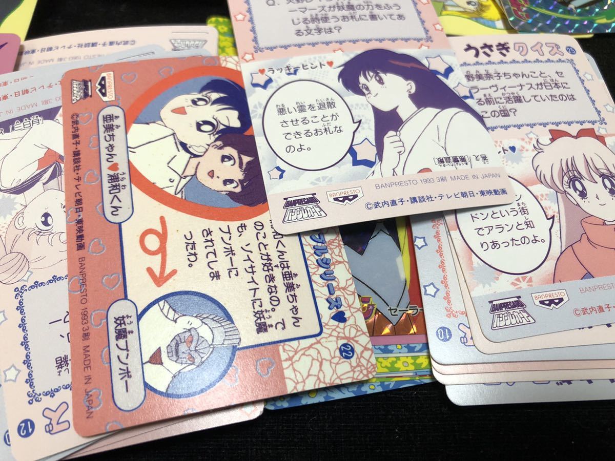 美少女戦士セーラームーンカード バンプレカード バンプレスト 全42種 