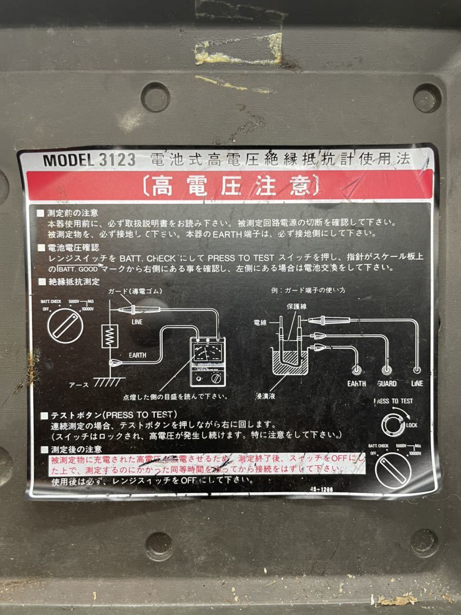 3592 SOUKOU 双興電機 電池式高電圧絶縁抵抗計 MODEL 3123/双興/電気屋 