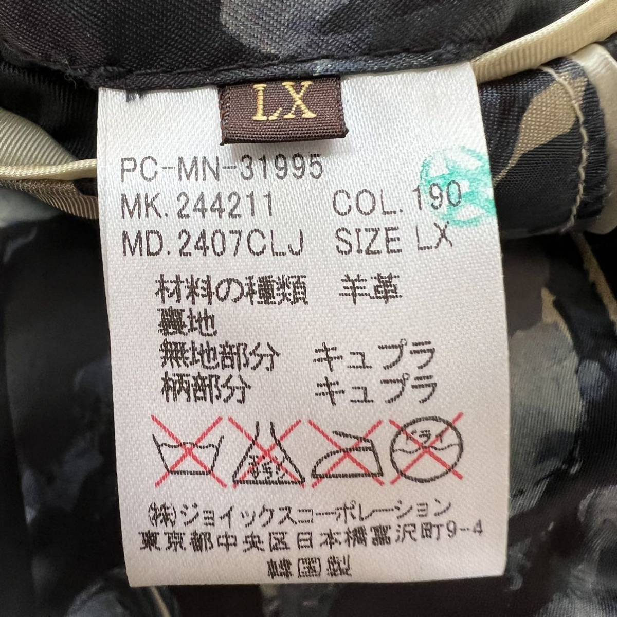 希少XL ポールスミス コレクション 『紳士的高級感』 PaulSmithL 