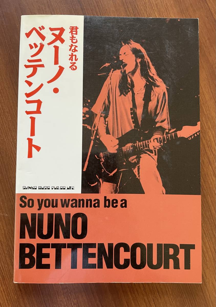 天才ギタリスト ヌーノ・ベッテンコート エクストリームのヌーノ