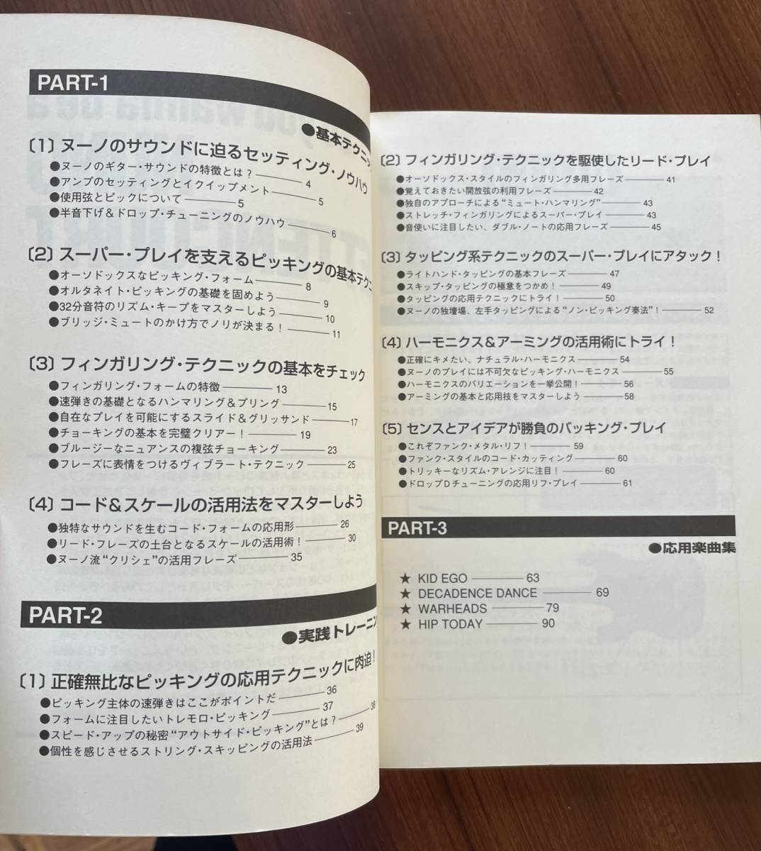 君もなれる ヌーノベッテンコート NUNO エクストリーム EXTREME(洋楽